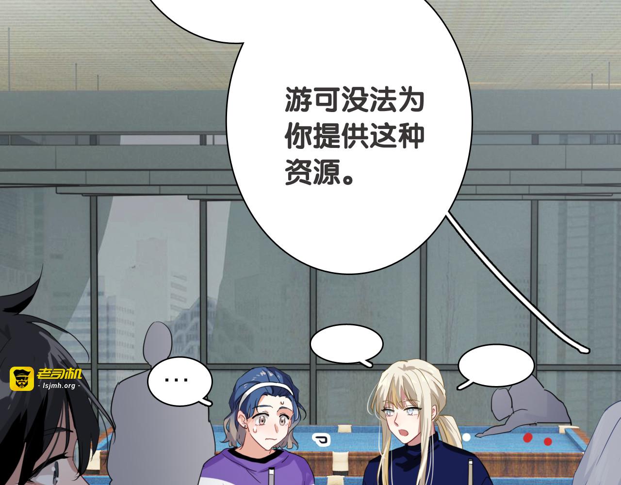 第91话 斯诺克之都 第 19 页