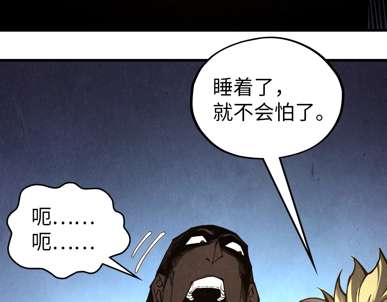 第345话 人妖之血 第 8 页