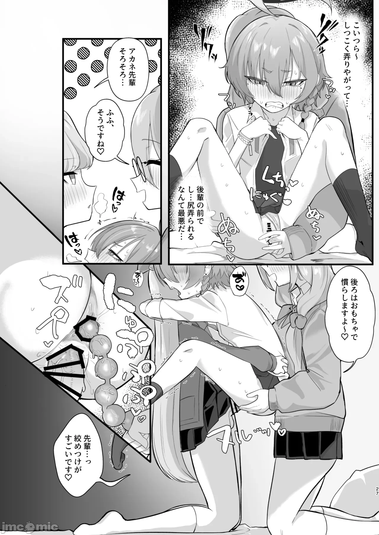 第一话 第 26 页