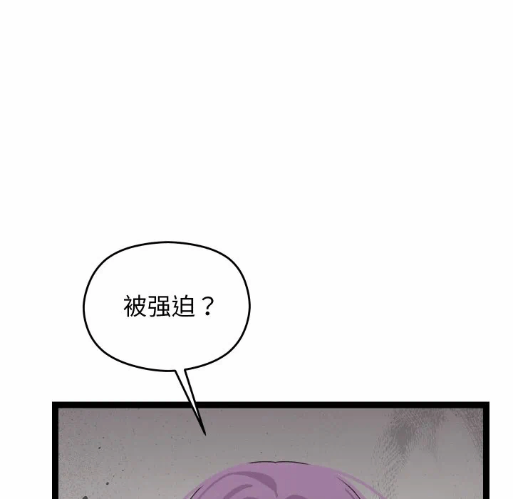 第9话 第 29 页