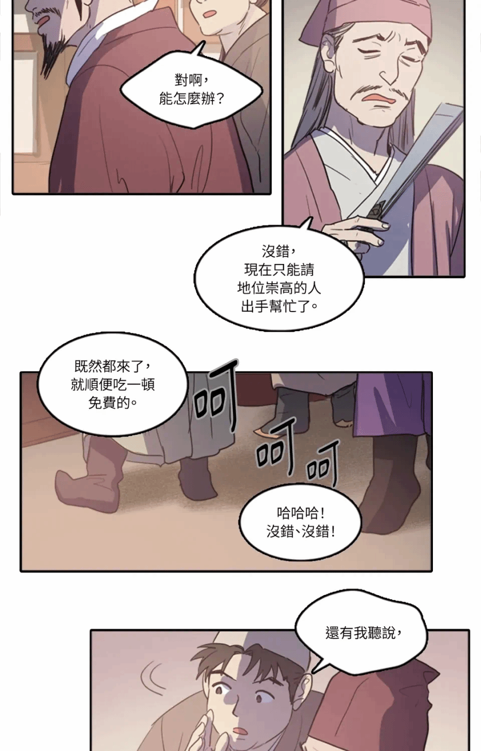 第22话 第 9 页