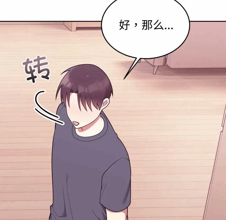 第33话 第 29 页