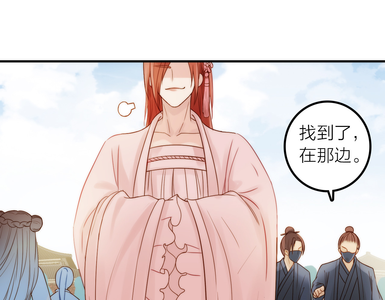 第6话 靠谱的哥哥 第 70 页