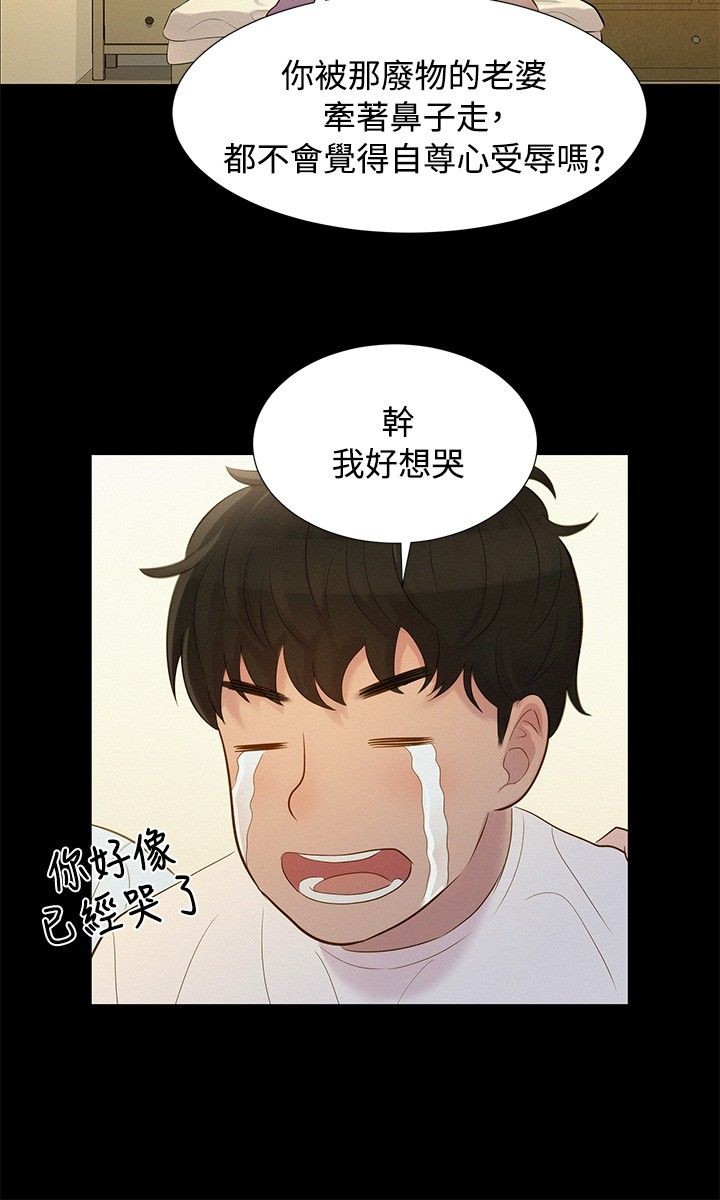 第8话 第 12 页