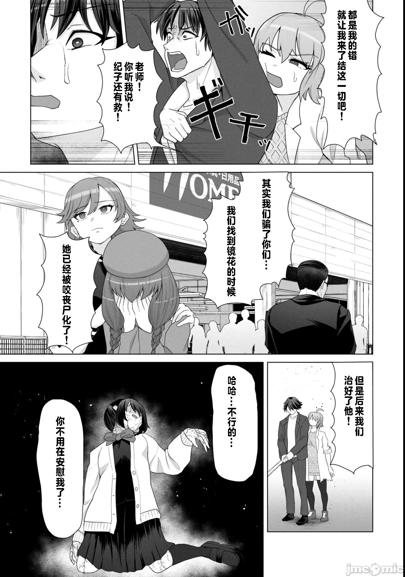 第15话15 第 22 页