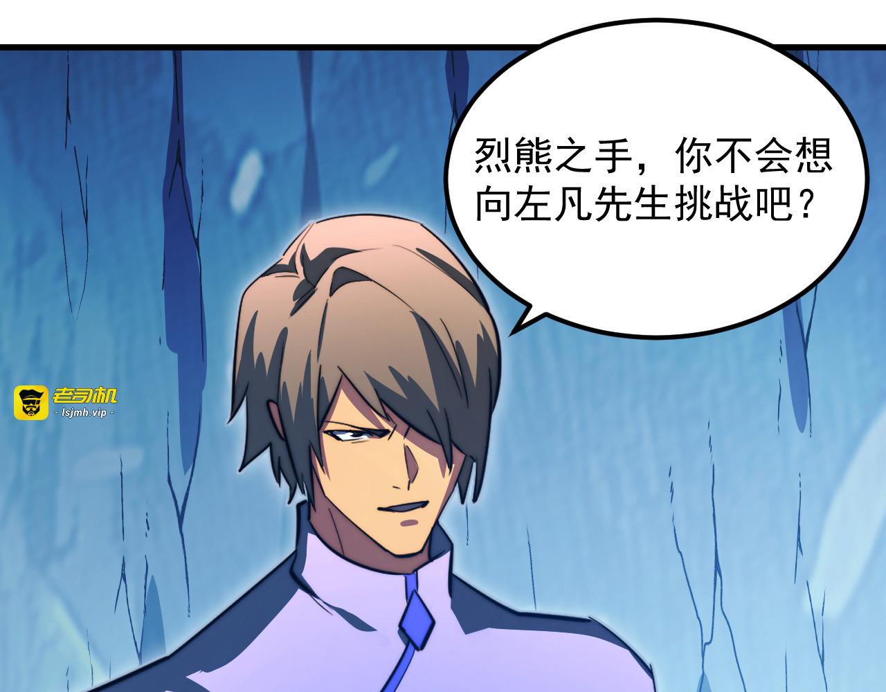 260 霜虎之域！ 第 53 页