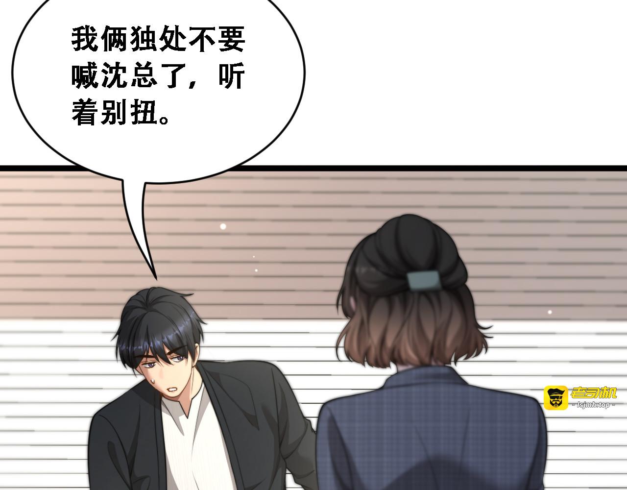 第56话 不是吧老板~ 第 115 页