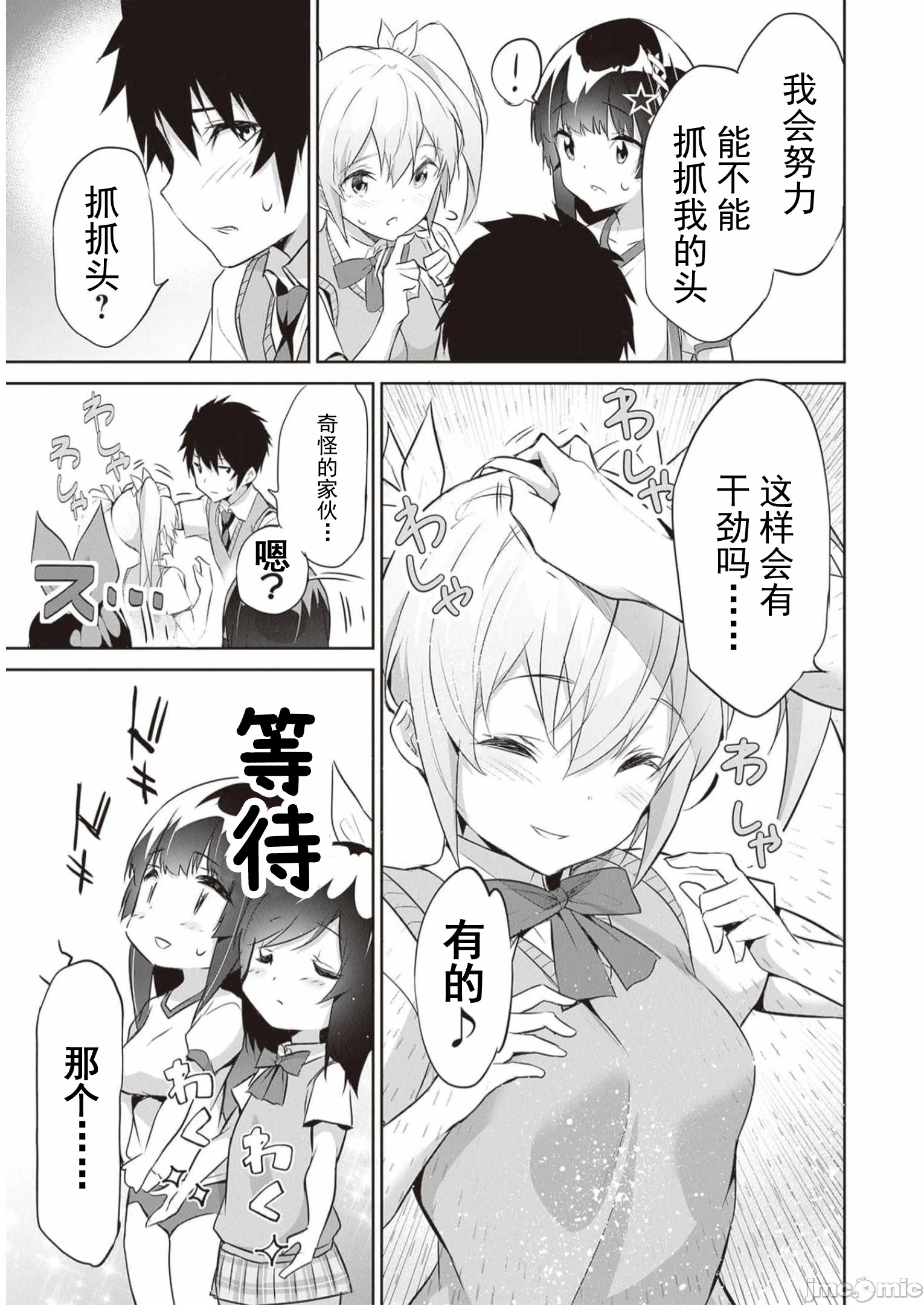 我在异世界因赋予魔法和召唤魔法而左右为难 [ツカモリシュウジ 横冢司 マニャ子] ぼくは异世界で付与魔法と召唤魔法を天秤にかける 第22话 - 25