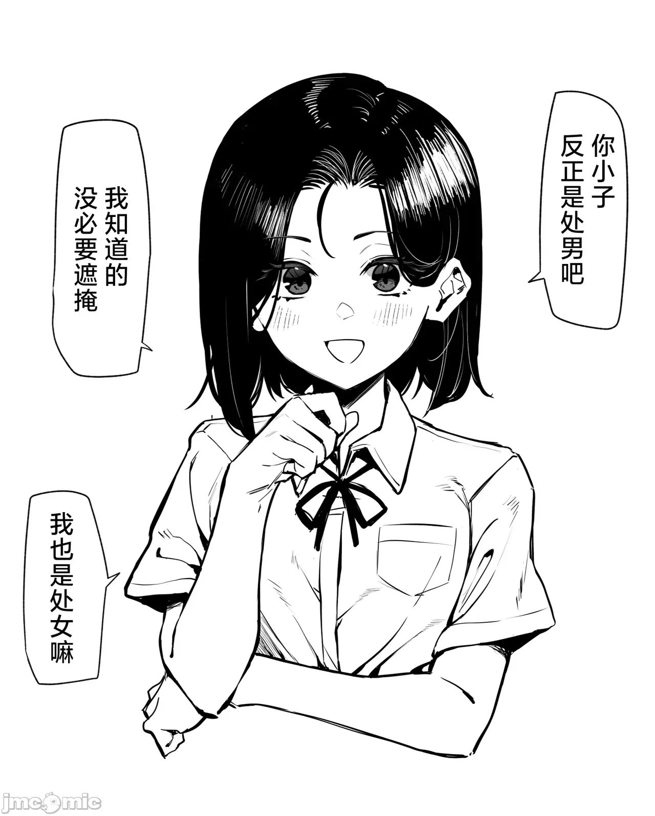 [白杨汉化组] [MM] 优等生にオ〇ニー见せる话 [中国翻訳] 第1话 - 52