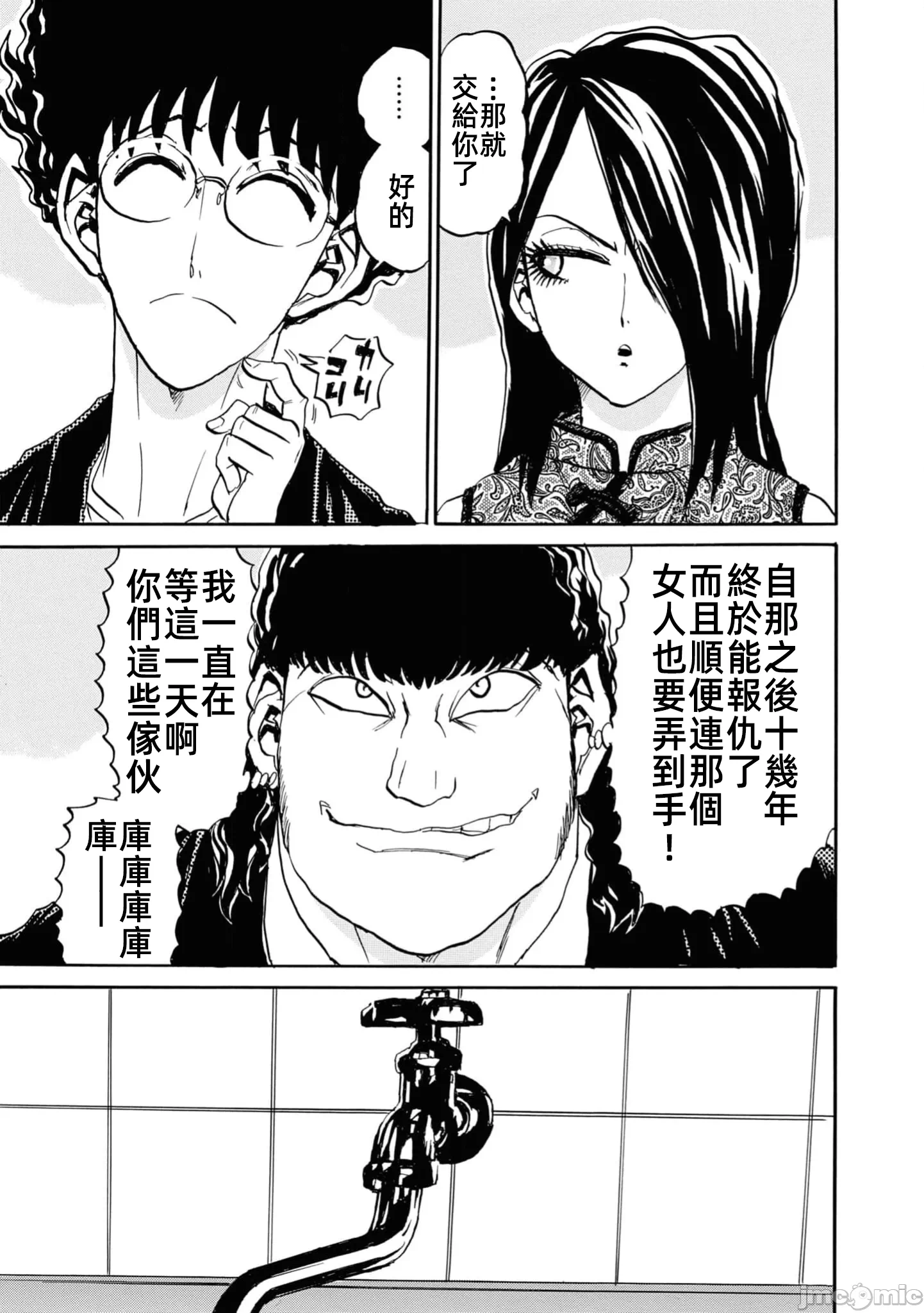 第一话 第 125 页
