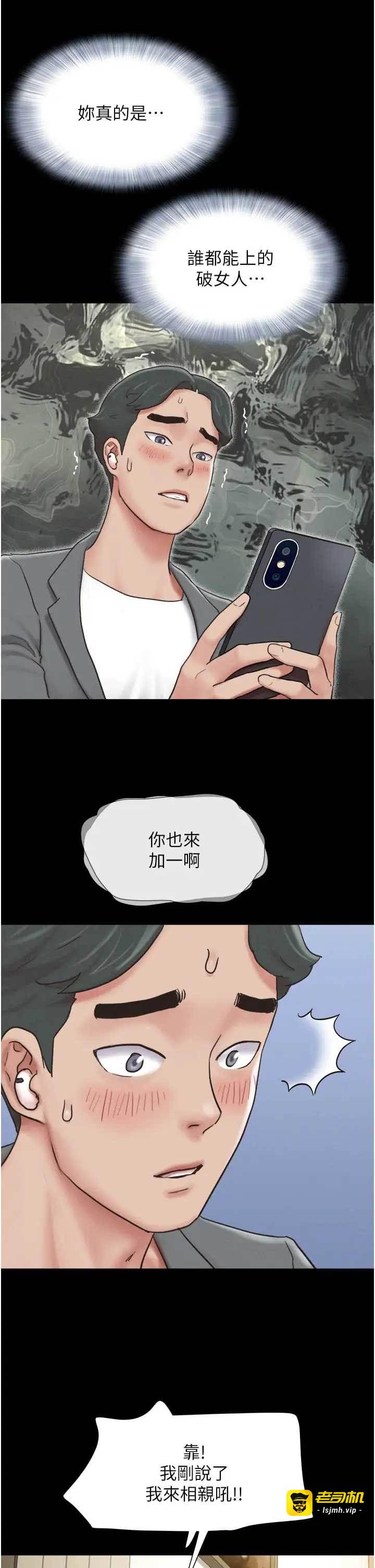 第10话  所以你们…3P了? 第 25 页