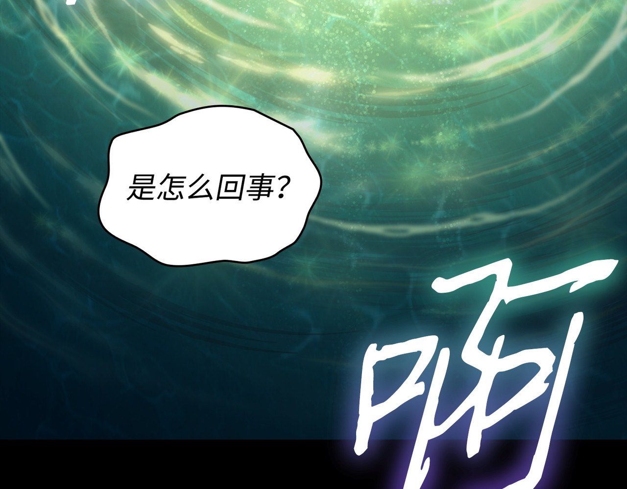 偶遇摇篮 第 28 页