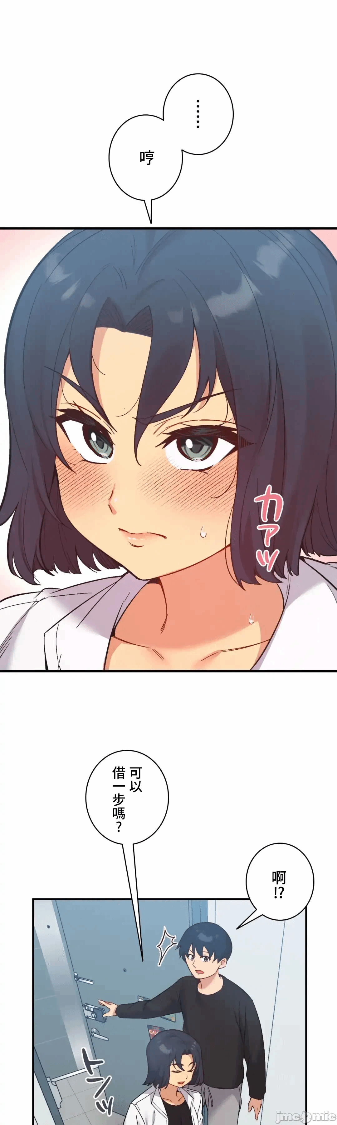 第25话25 第 32 页