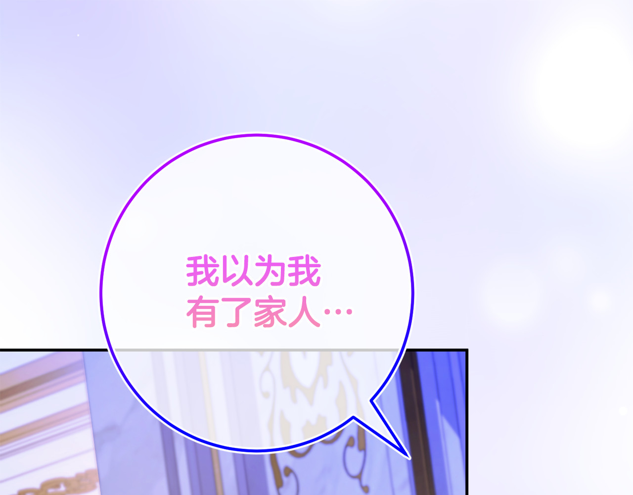 第102话 和妈妈倾诉 第 196 页