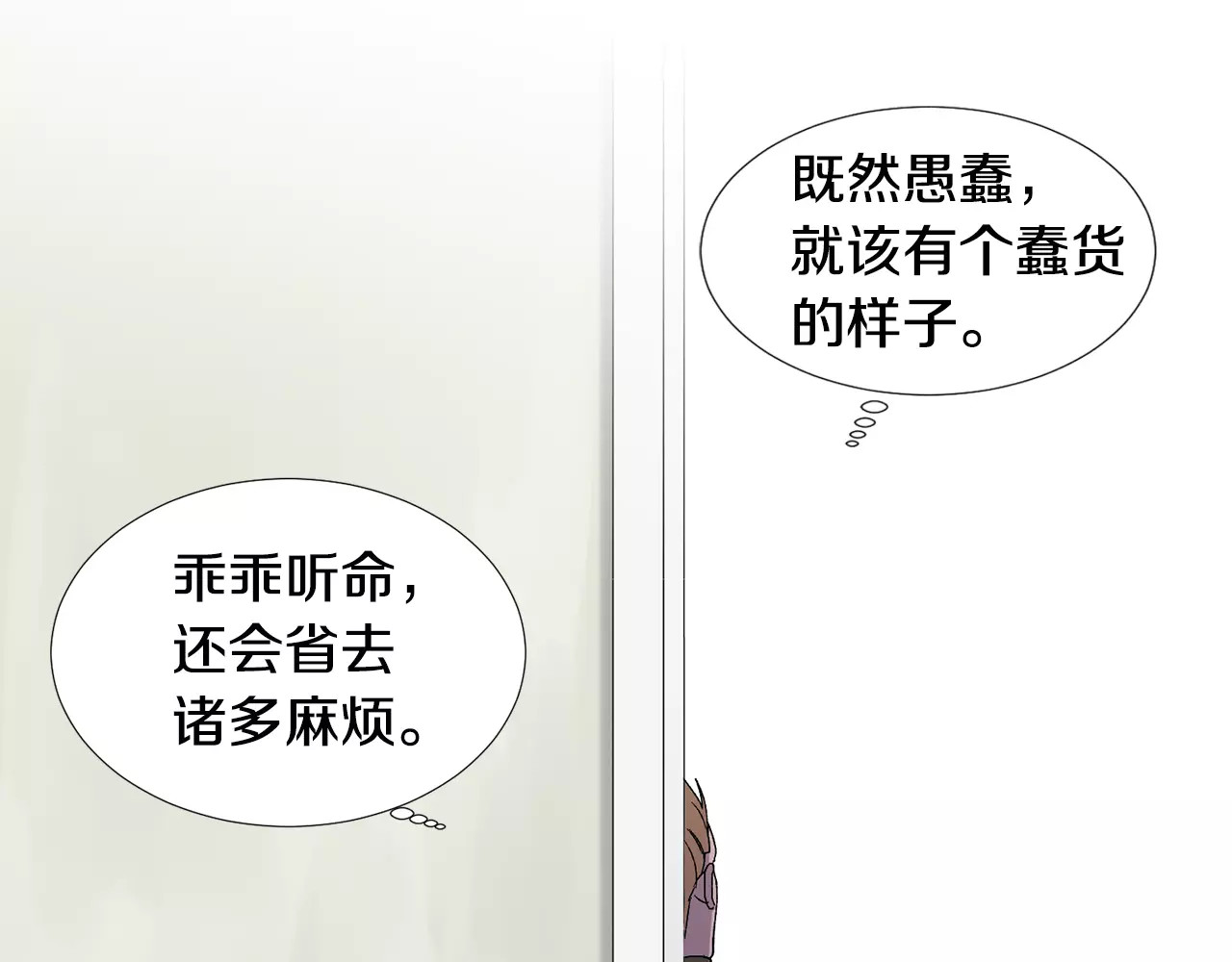 第二季 第14话 侵略 第 54 页