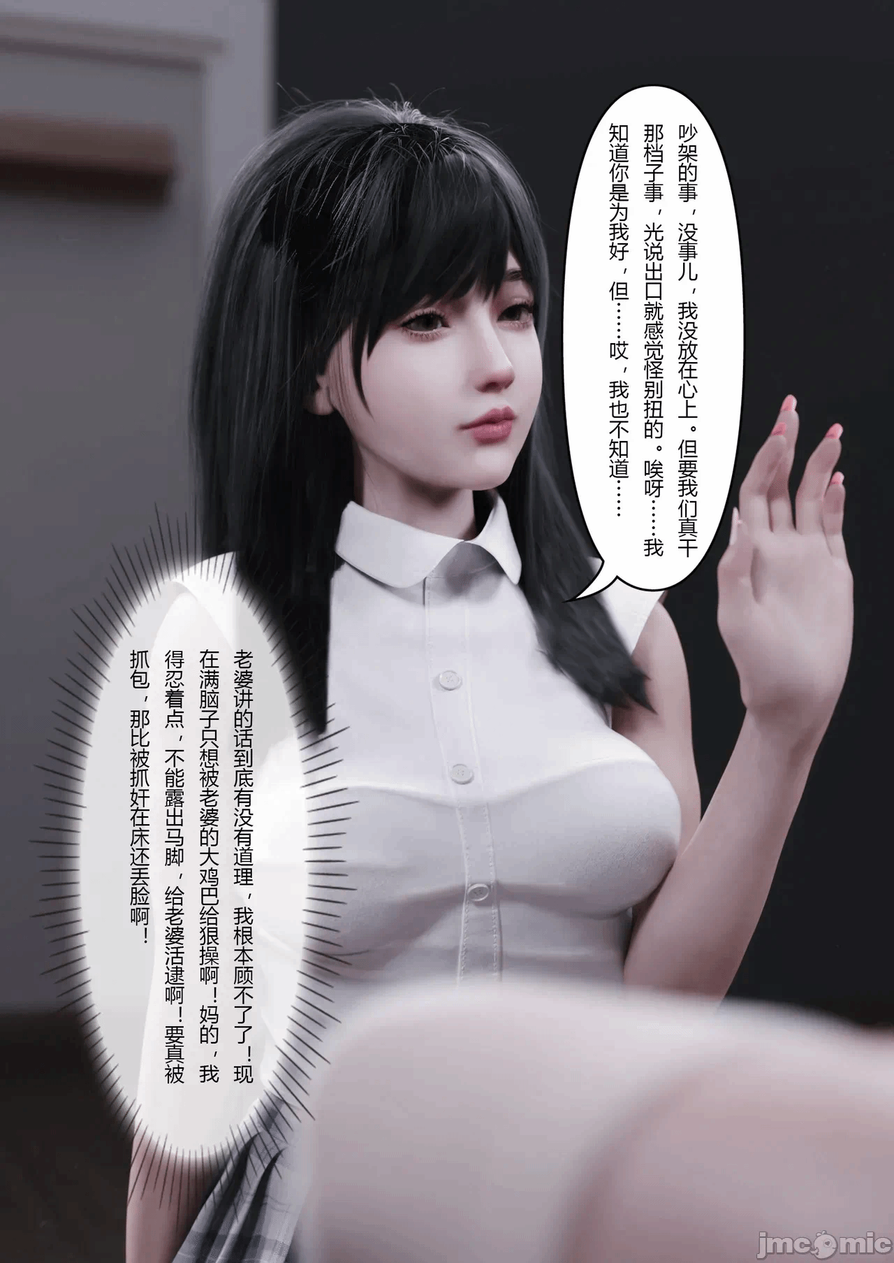第一话 第 80 页