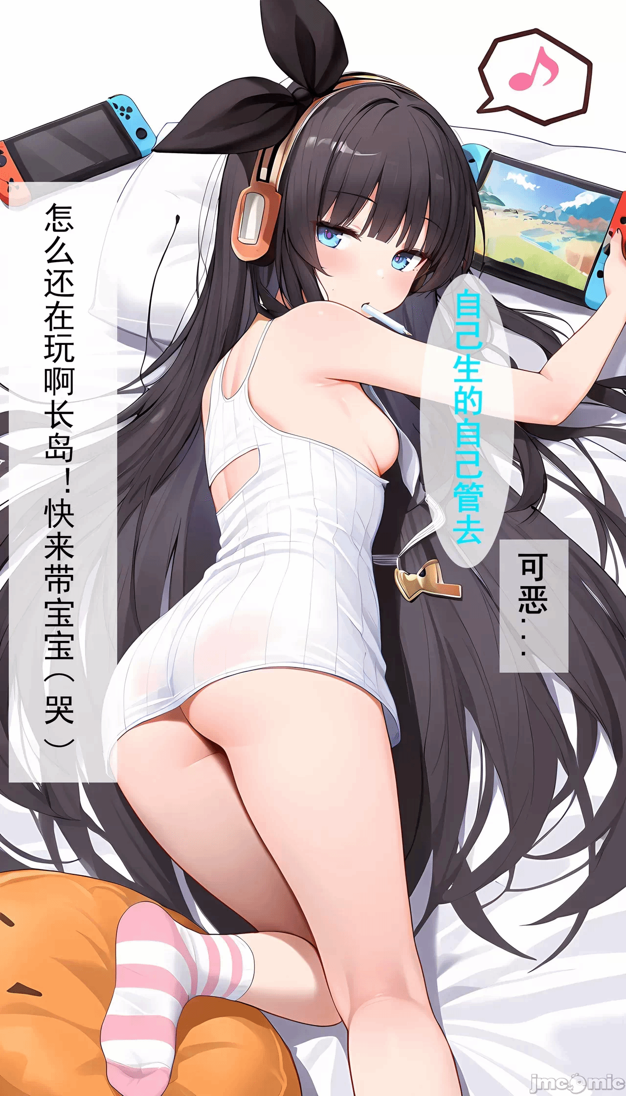 第一话 第 18 页