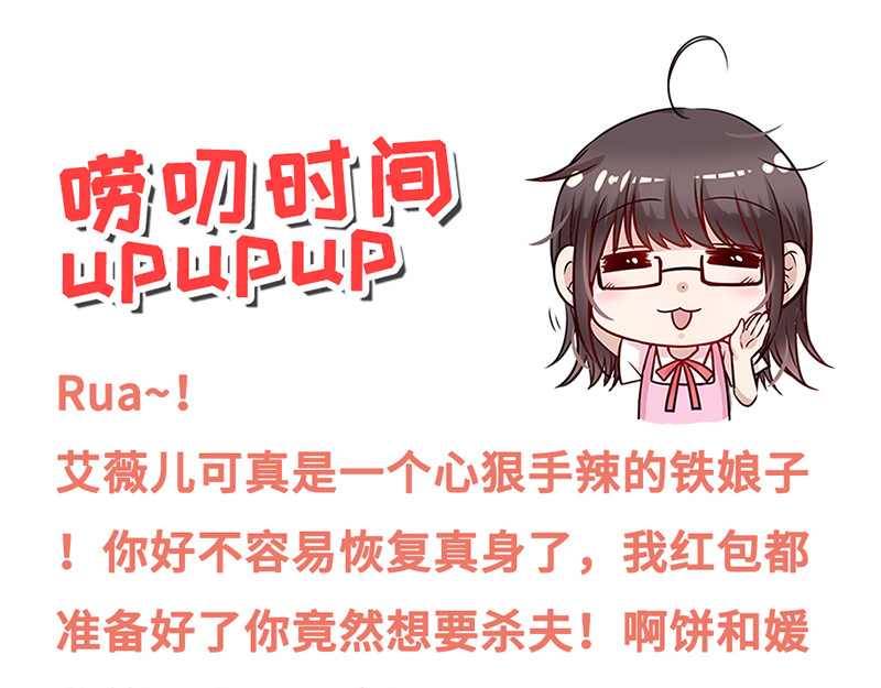 第116话  昔日情人今反目 第 100 页