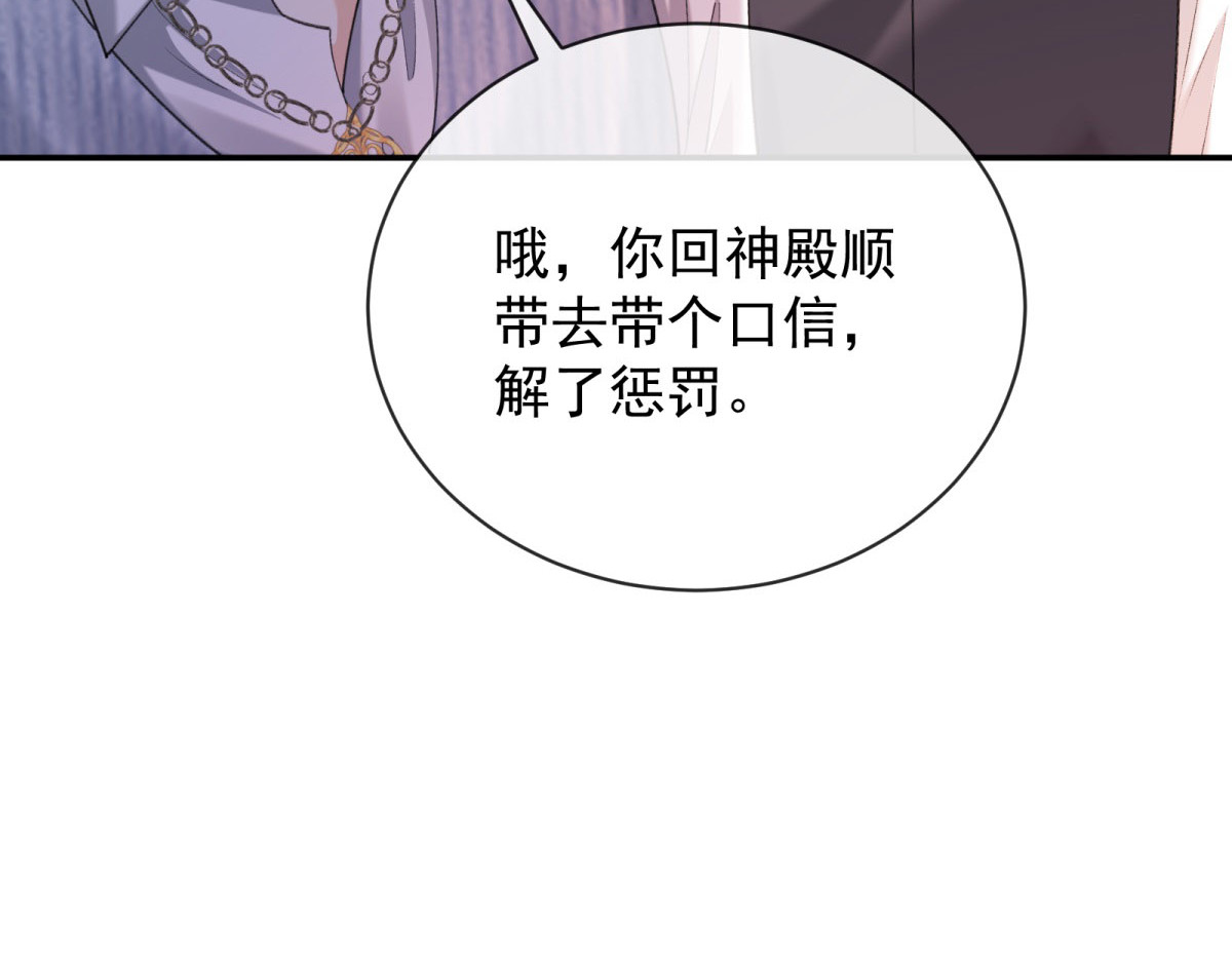 第12话 捉摸不透的兰登！ 第 140 页