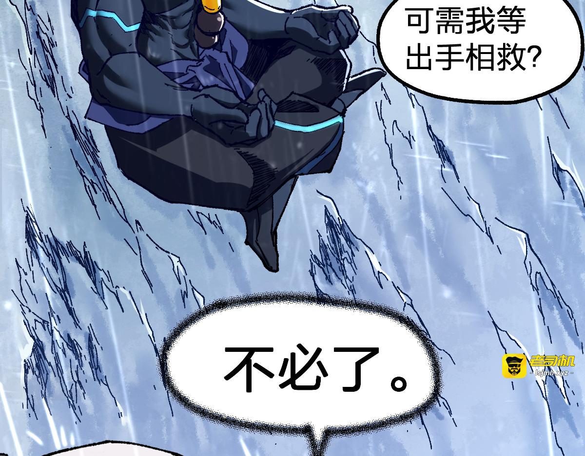 第180话 决战将起 第 97 页