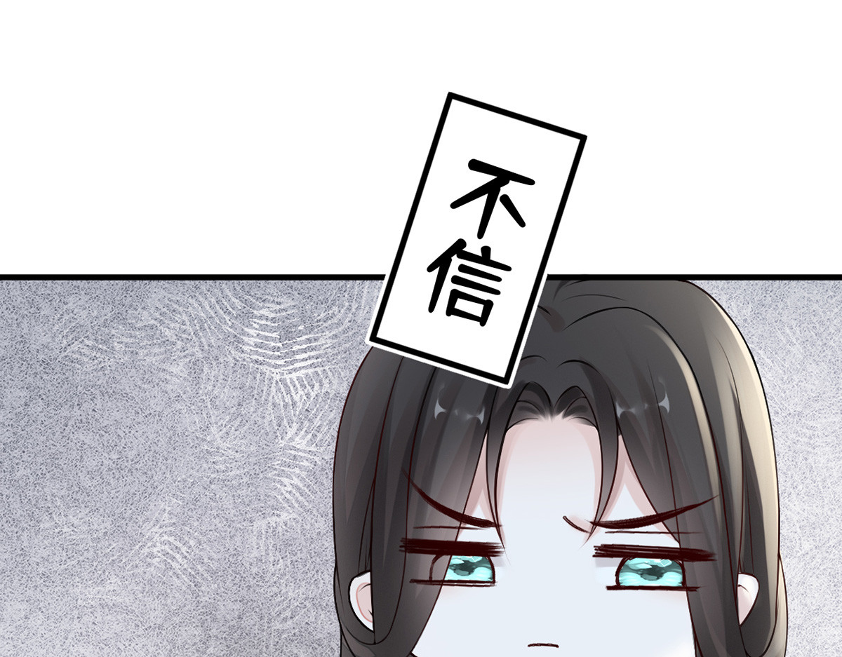 第50话 尘芥 第 48 页