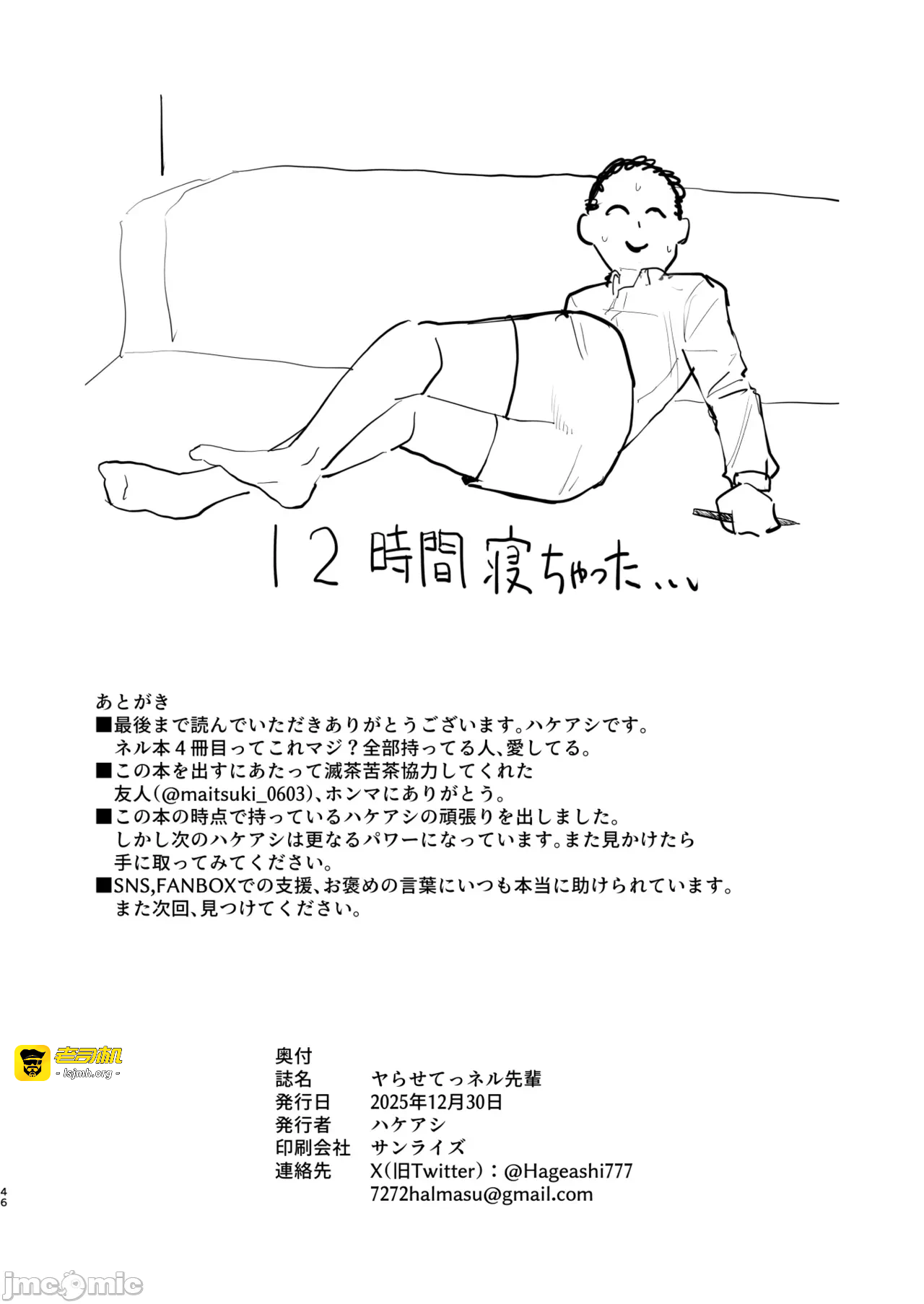 第一话 第 45 页
