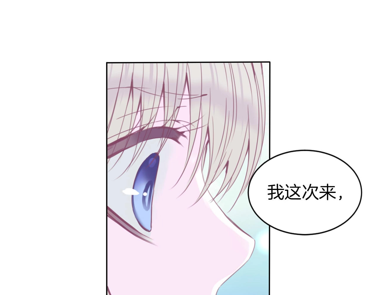 第16话  我被死神求婚了？！ 第 78 页