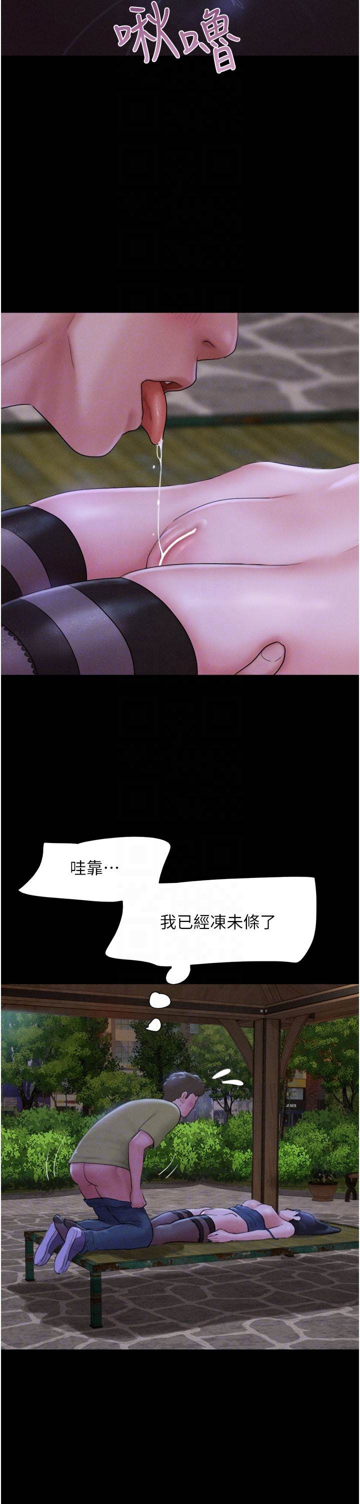 第30话  路边捡来的上等名器 第 14 页