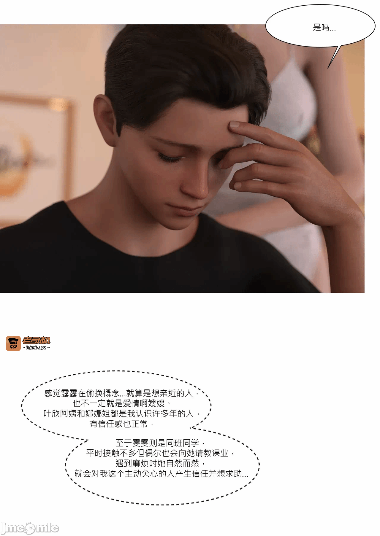 第一话 第 33 页