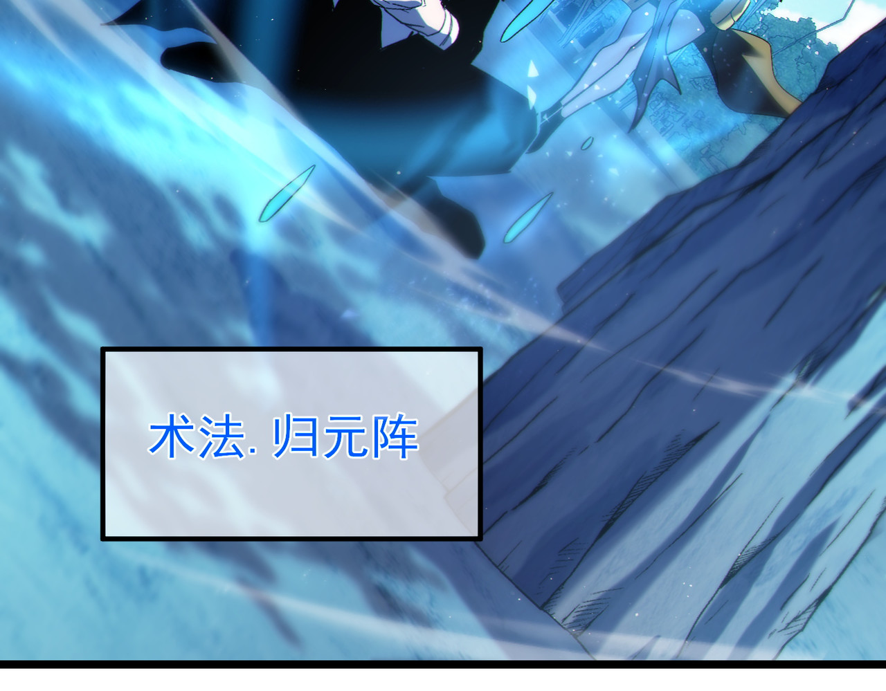 第107话 烽火联盟来犯！ 第 162 页