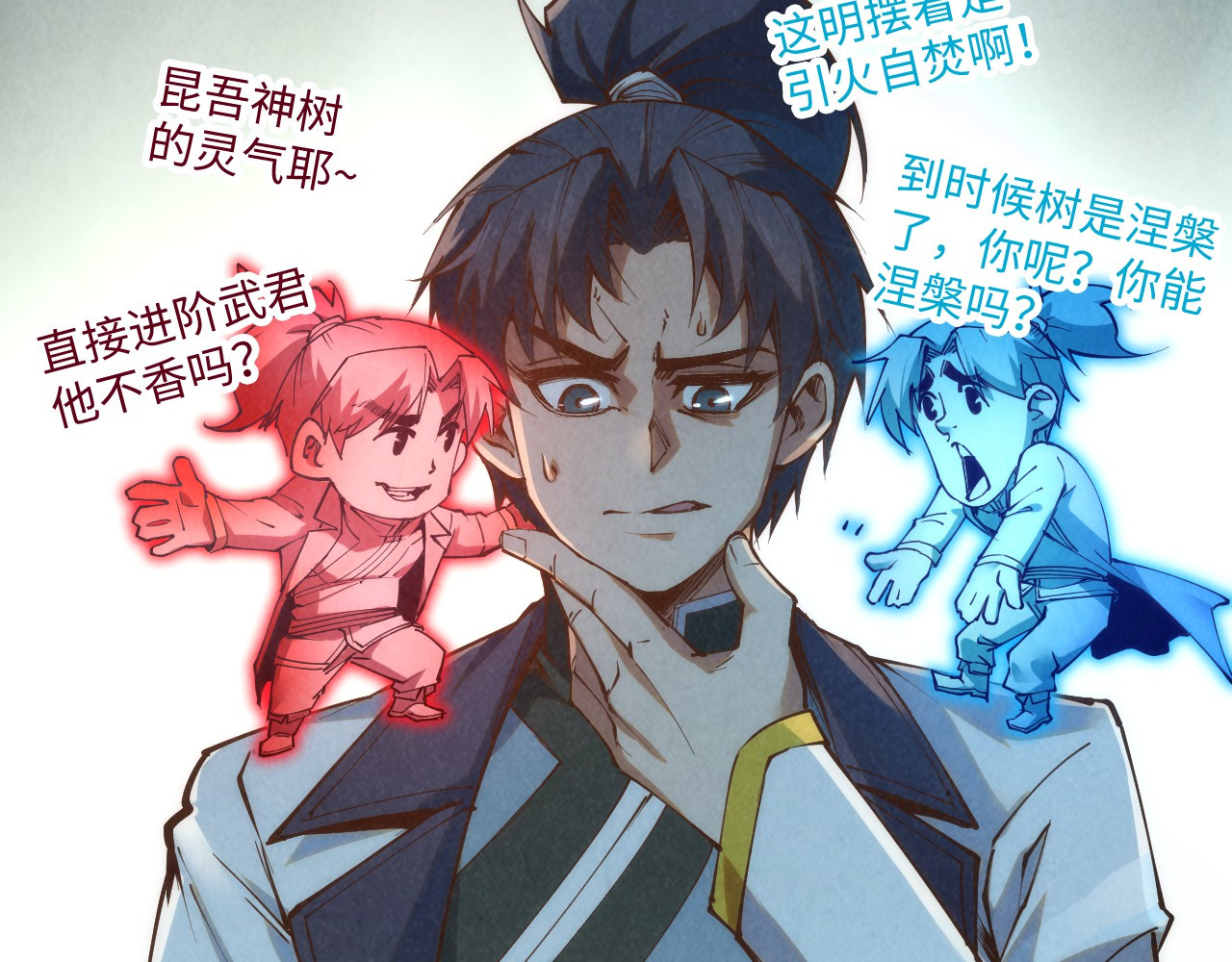 第187话 昆吾树灵 第 62 页