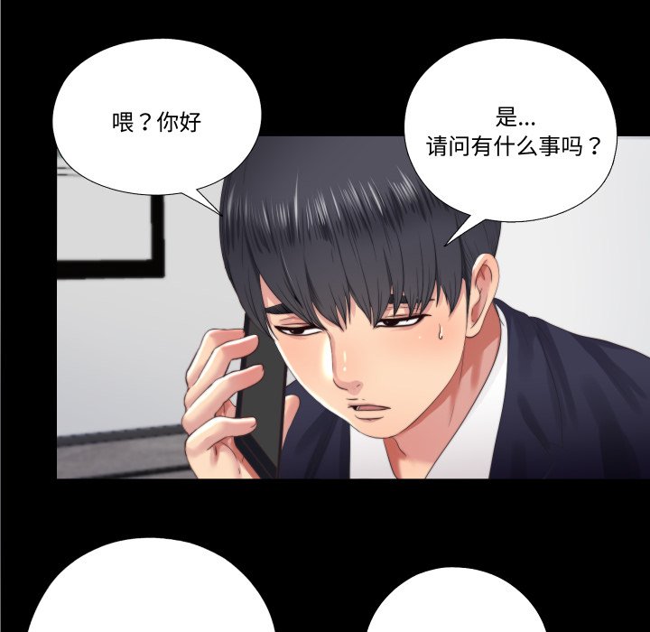 第4话 第 52 页