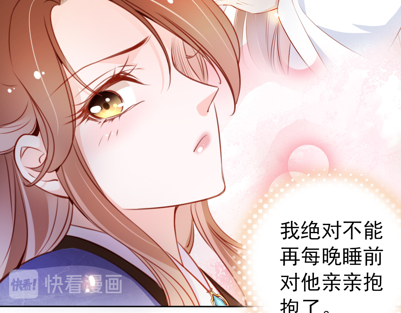 061 遇到男主未来皇后 第 46 页