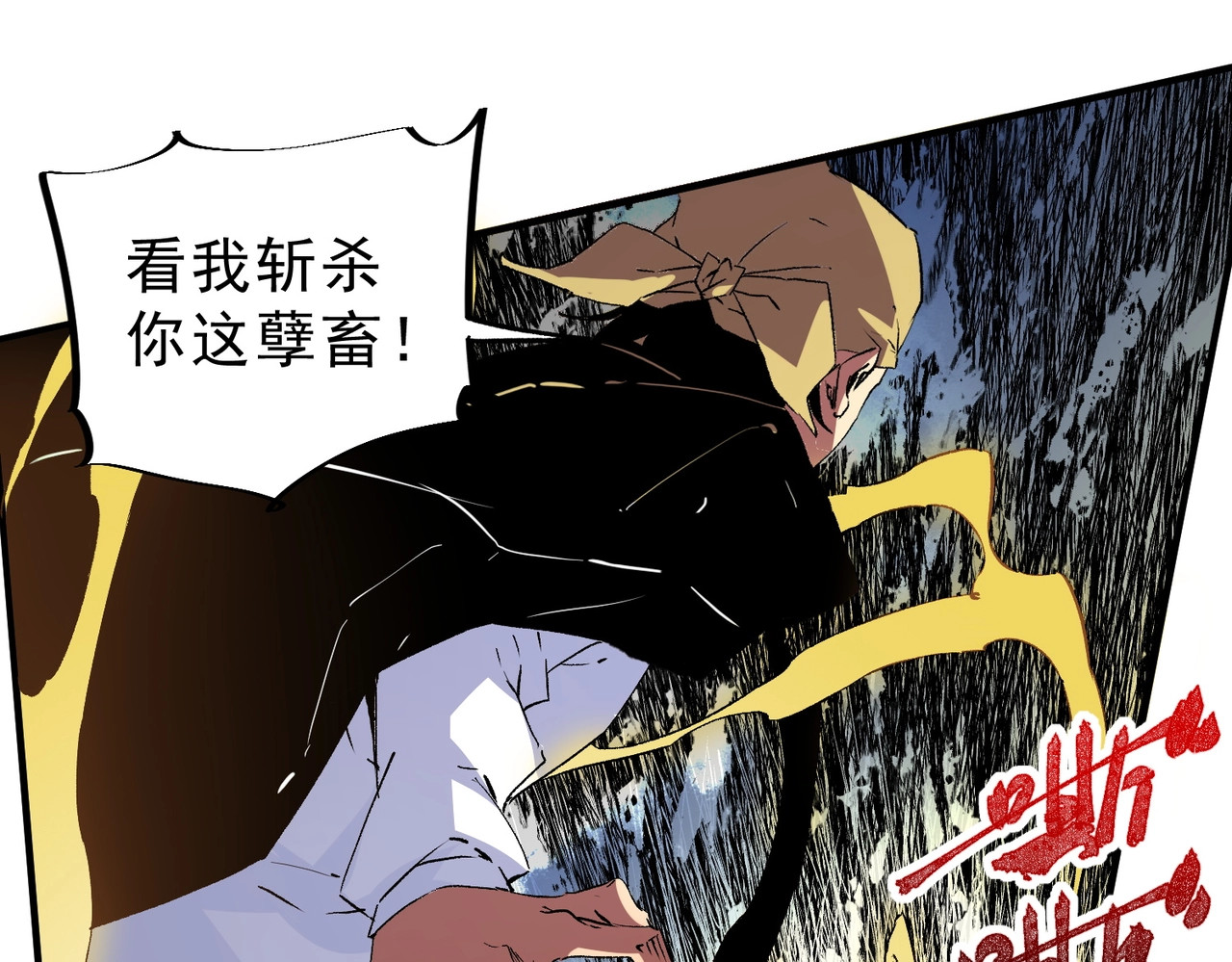 第13话 我做好事，从不留名！ 第 130 页