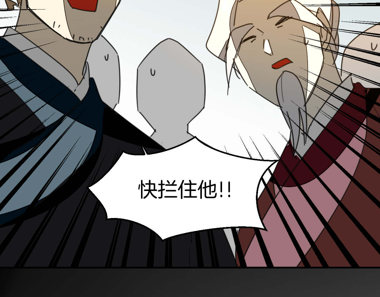 第80话 败局 第 118 页