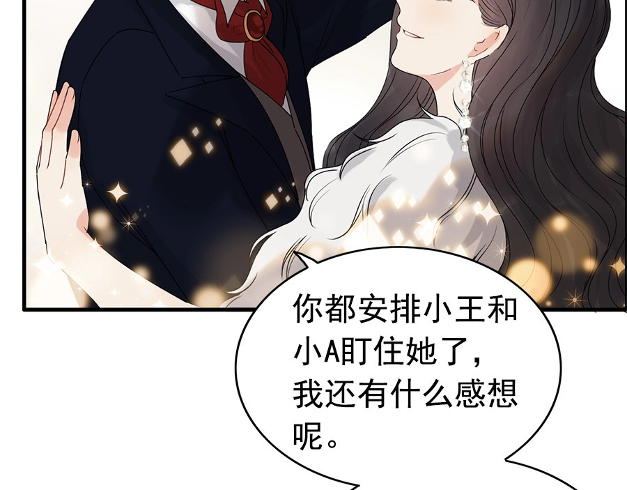第226话 一切都在计划中 第 20 页