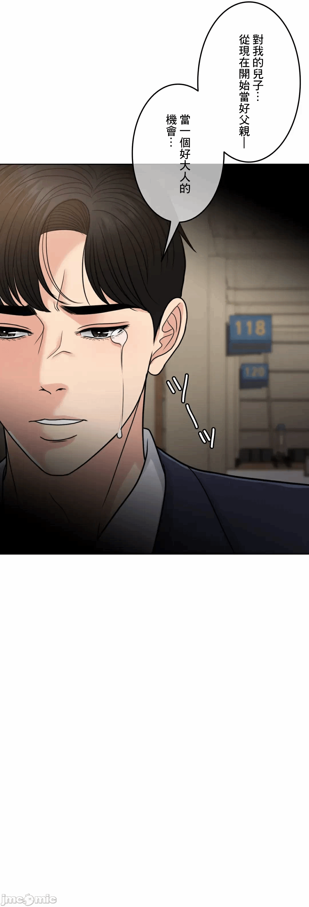 第88话 第 76 页