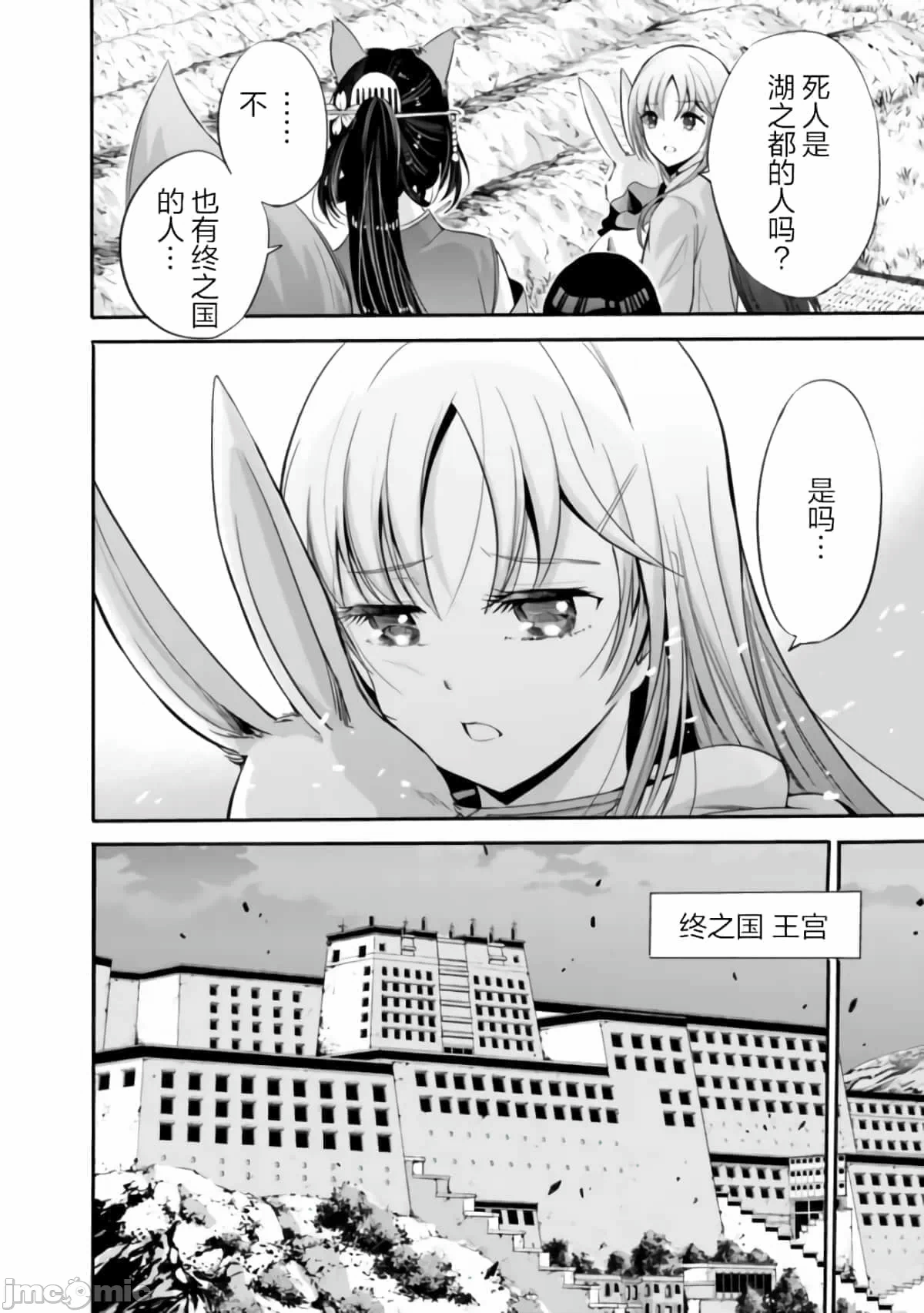 作为被背叛了的S级冒险者的我、决定成立一个只有我所爱的奴隶女孩子们的后宫公会 [柊咲/川田暁生/ナイロン] 里切られたSランク冒険者の俺は、爱する奴隷の彼女らと共に奴隷だけのハーレムギルドを作る 第31话 - 10