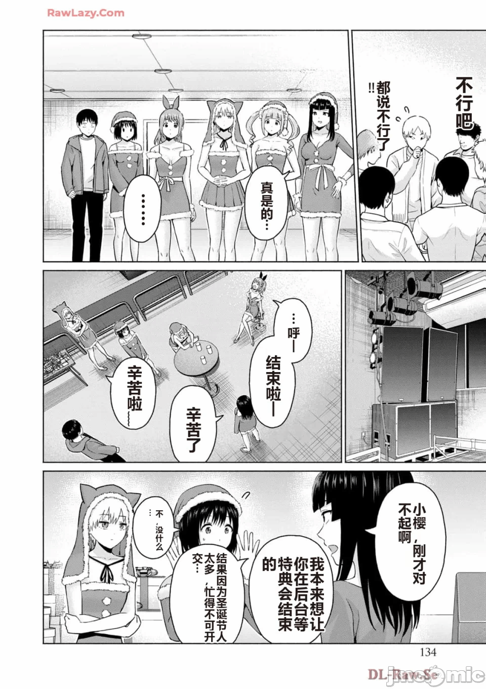 写真乐园！[AI翻译] [桂あいり/西木田景志] グラぱらっ！ 第5话 - 128