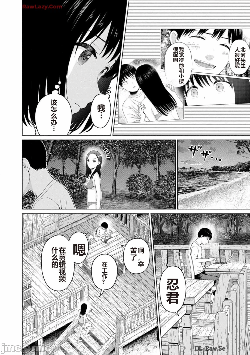 写真乐园！[AI翻译] [桂あいり/西木田景志] グラぱらっ！ 第3话 - 172