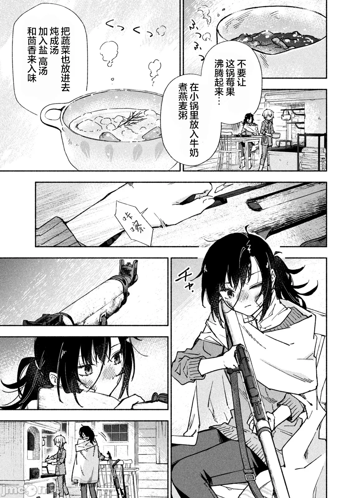 第8话 第 24 页