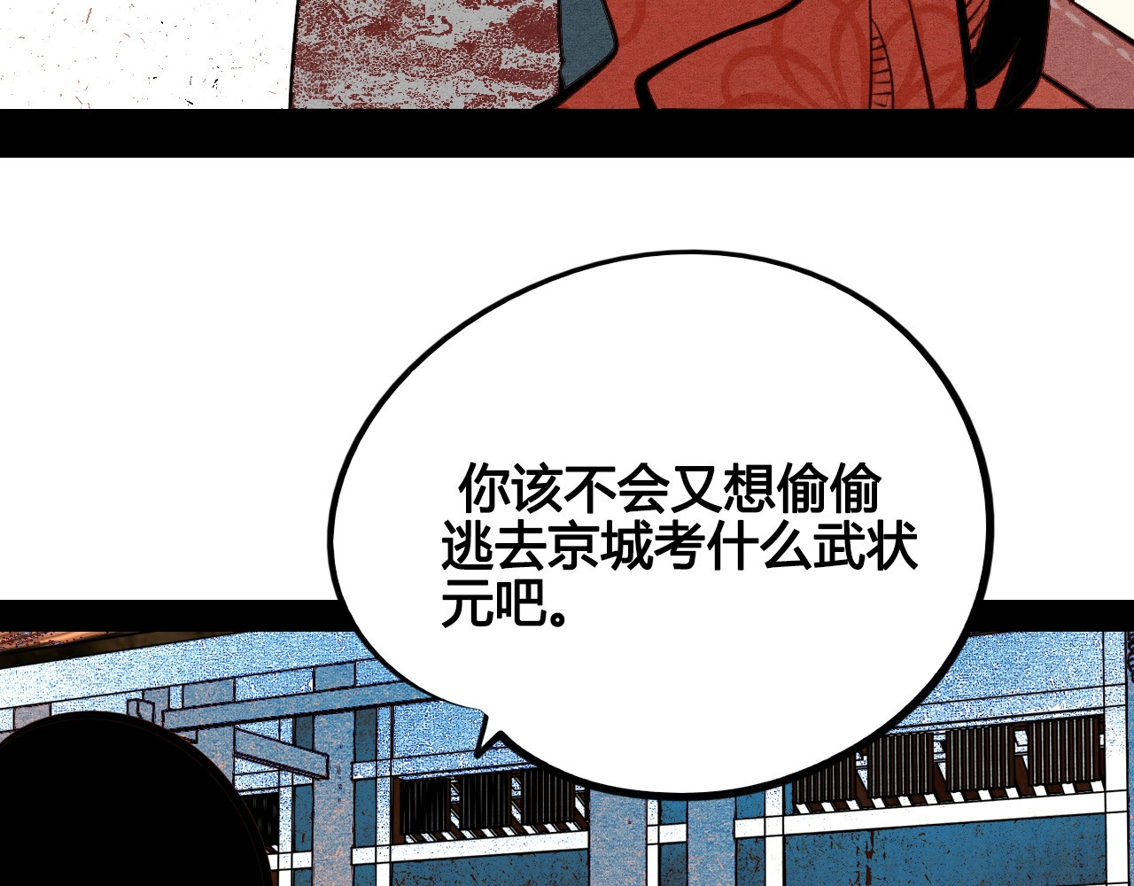 第46话 粉白双侠登场！ 第 10 页