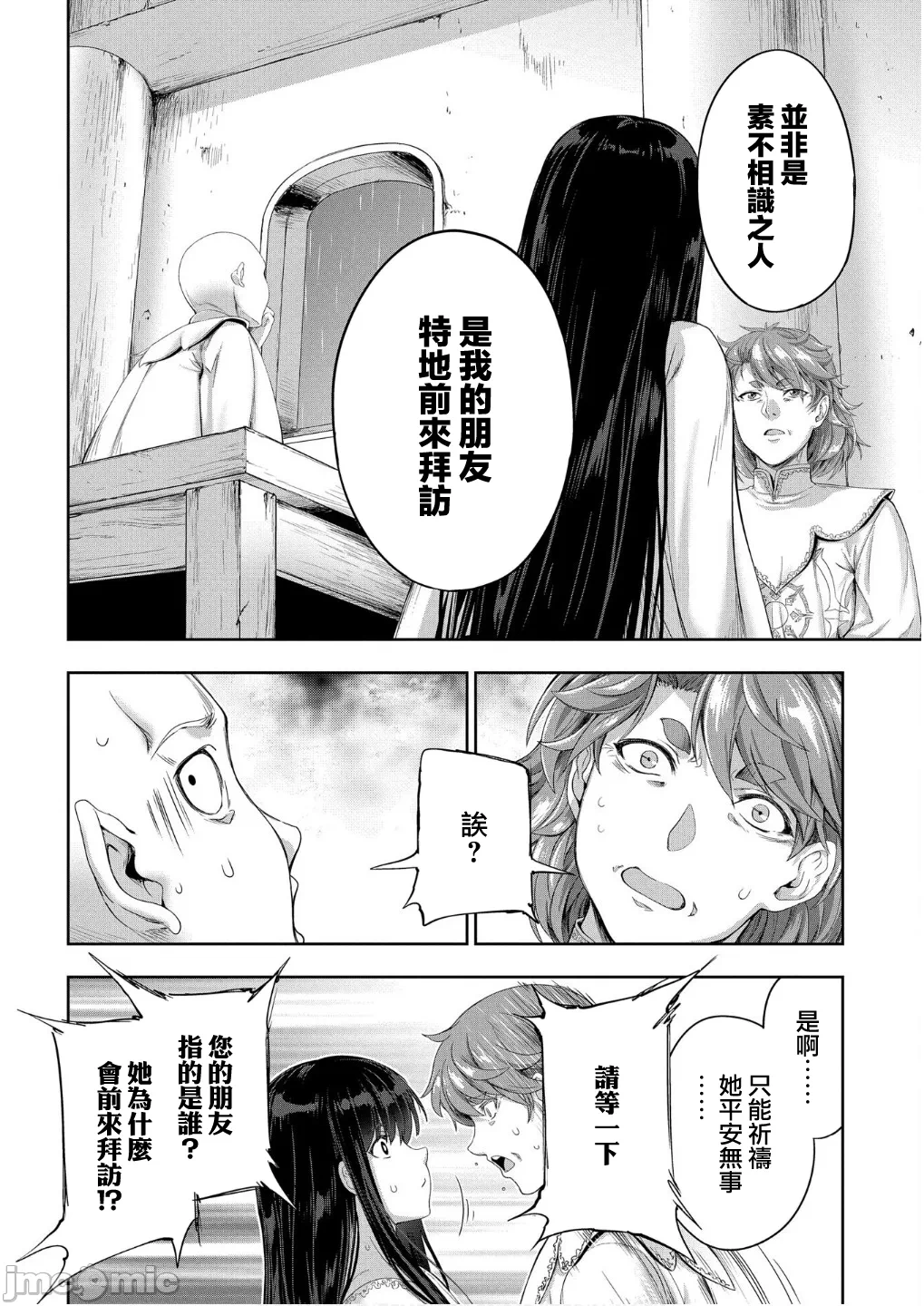 第54话 第 18 页