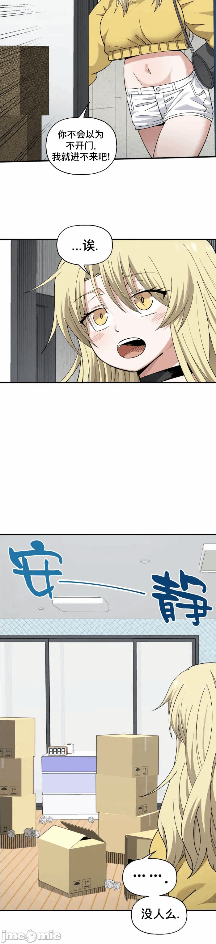 第1话 第 33 页