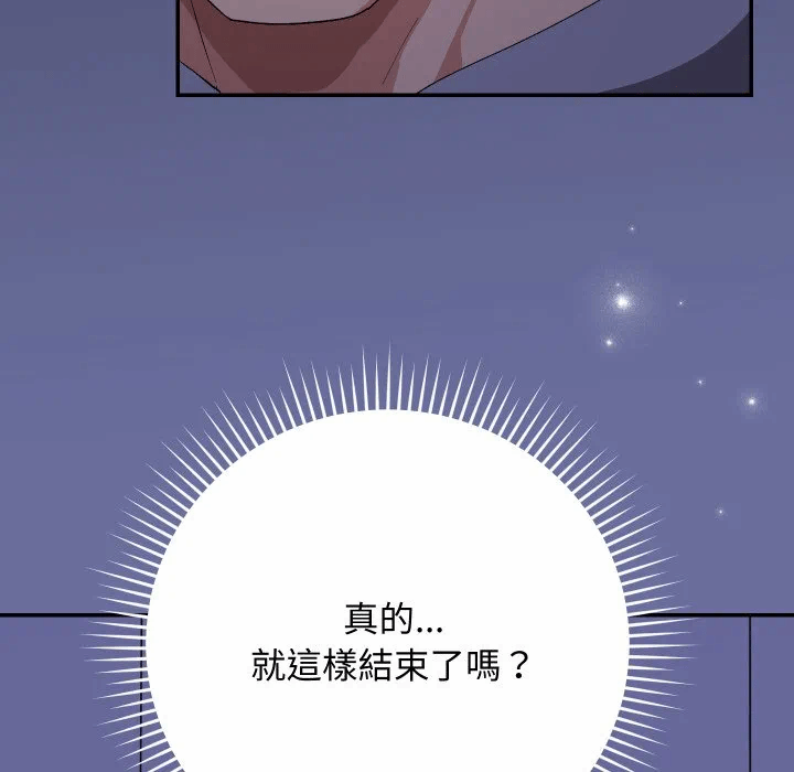 第10话 第 88 页