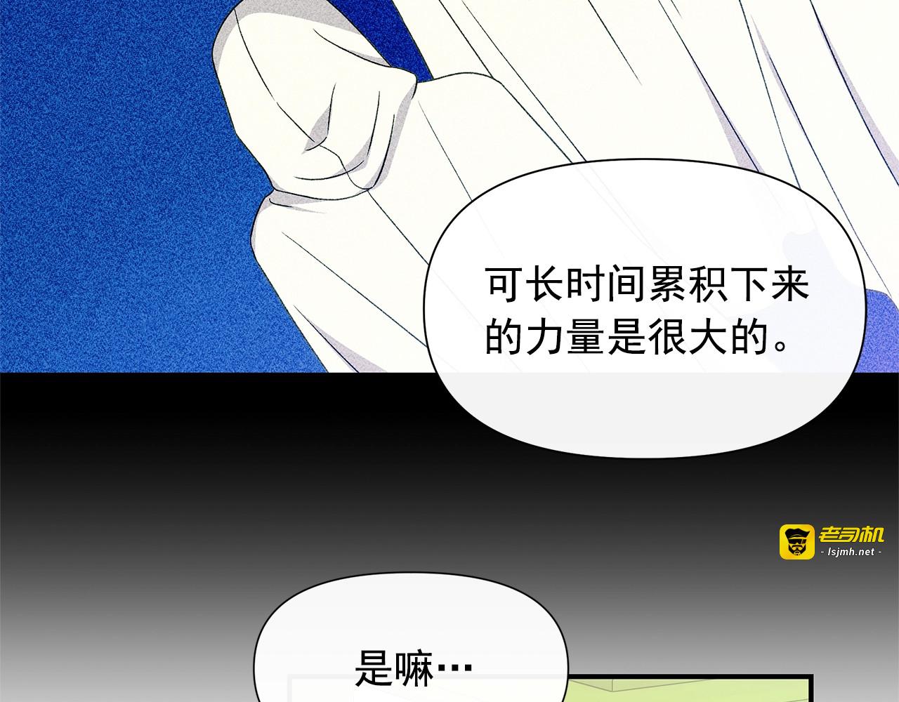 第102话 和我妹妹约会？! 第 121 页