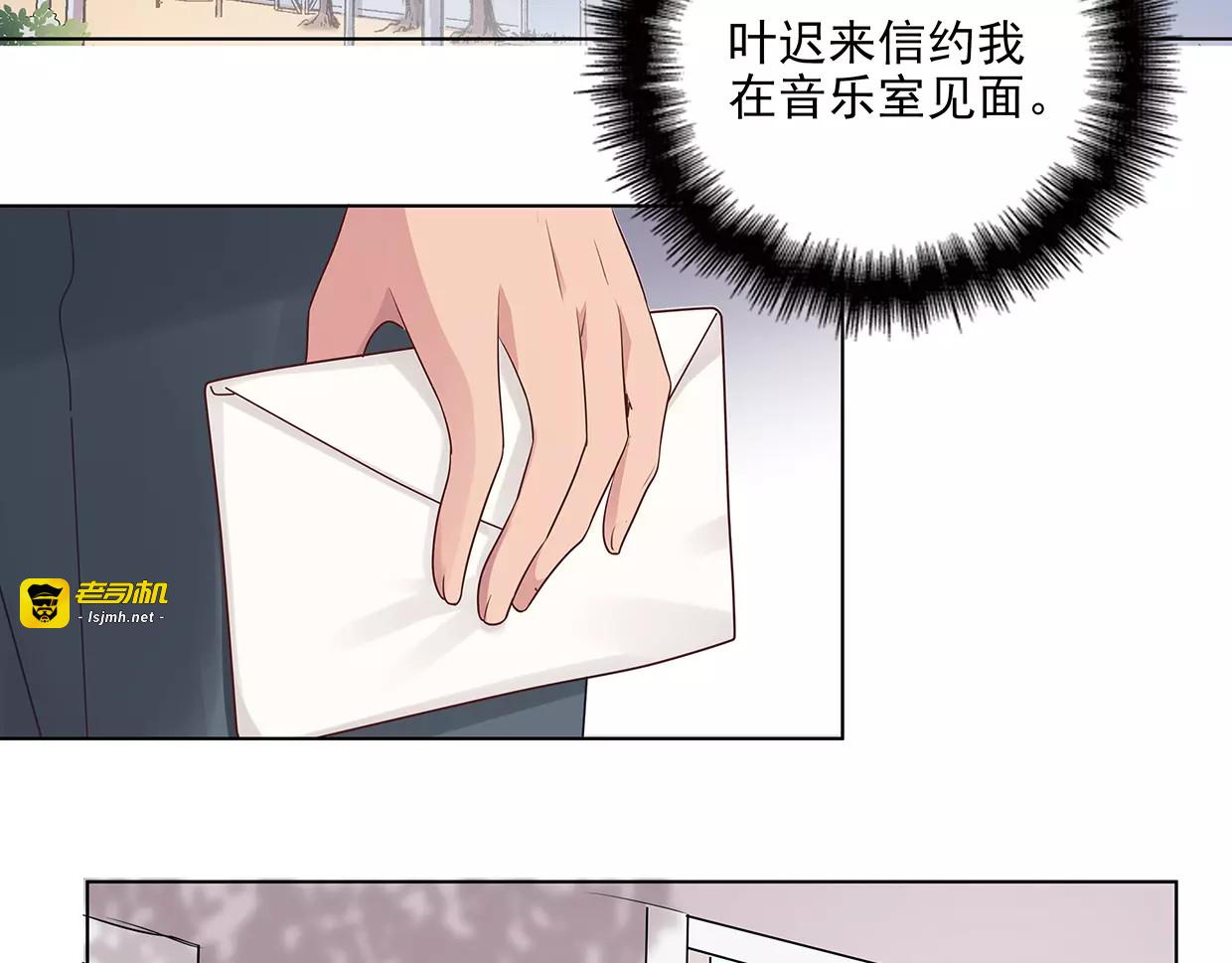 第15话 叶迟爱的小秘密 第 85 页