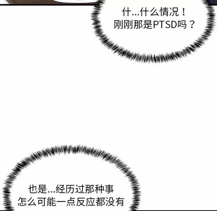 第3话 第 84 页