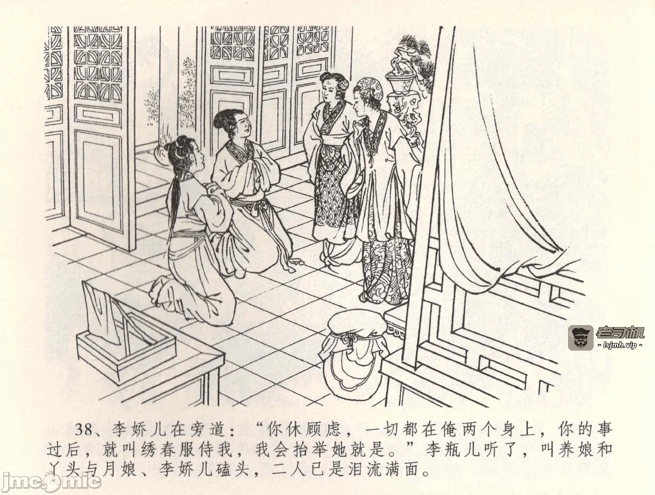 第34话34 第 41 页