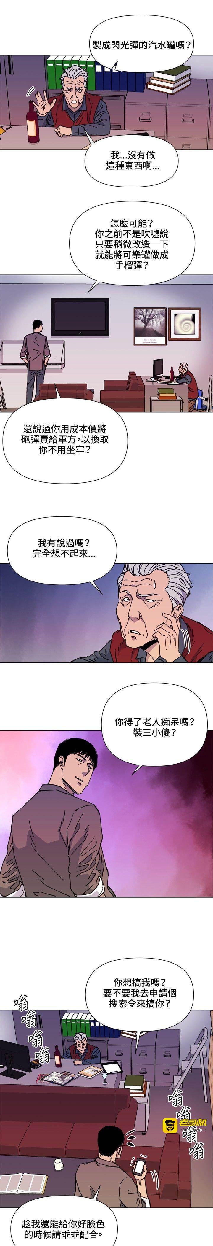 第54话 第 5 页